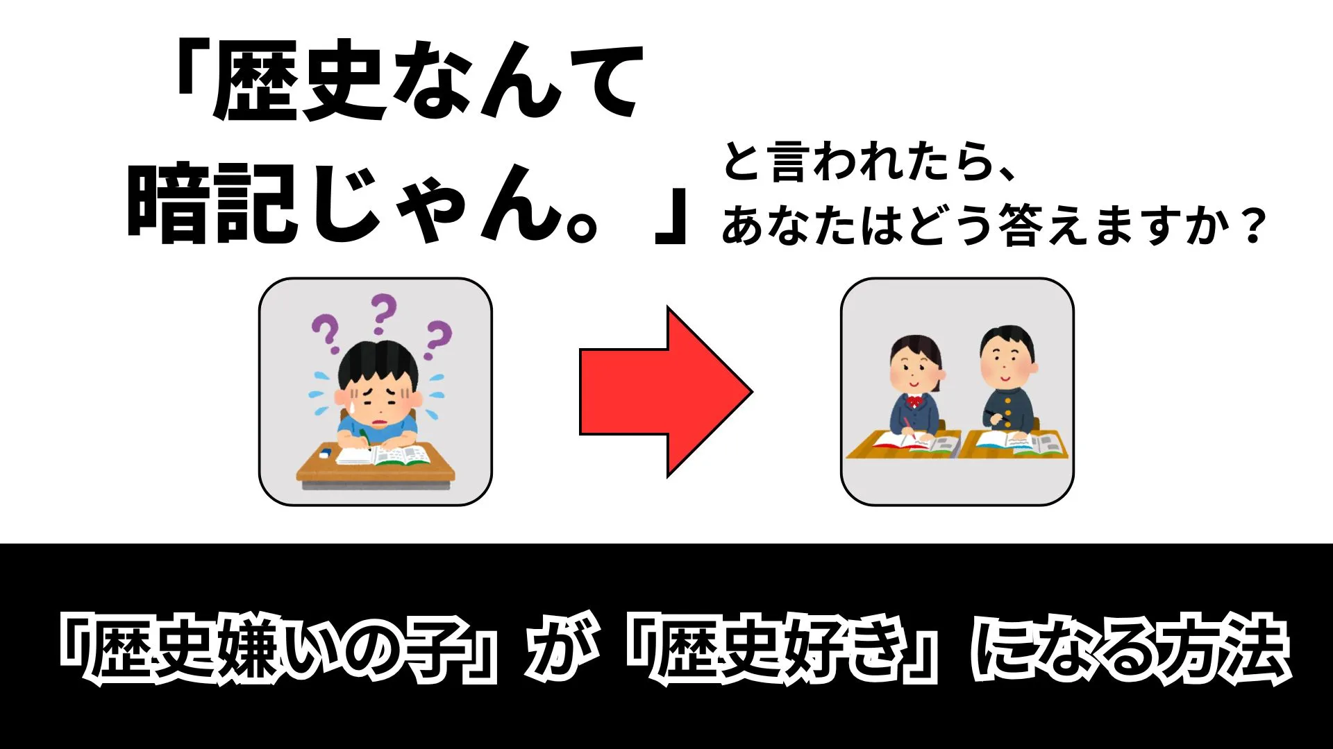 「歴史つまらない、なんで覚えるの？？」と子供に聞かれたら　歴史カードゲーム