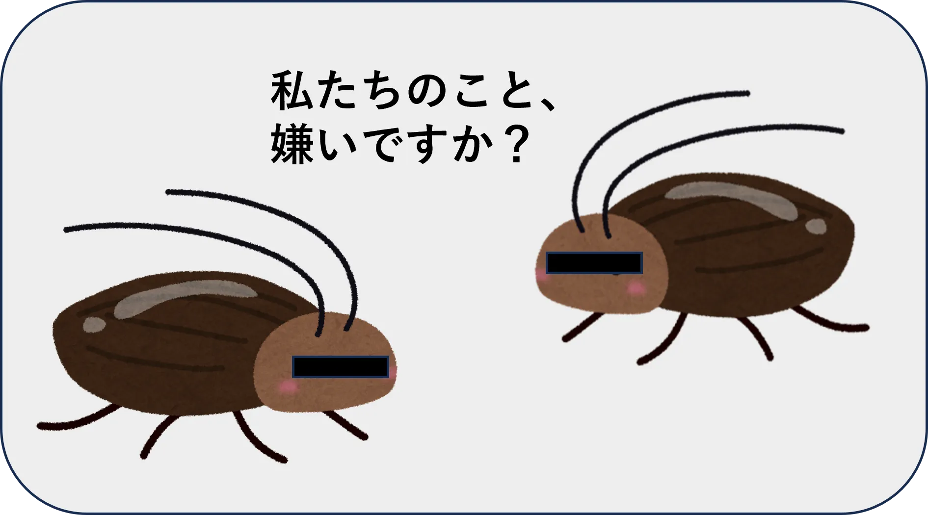 「G」の脅威と歴史