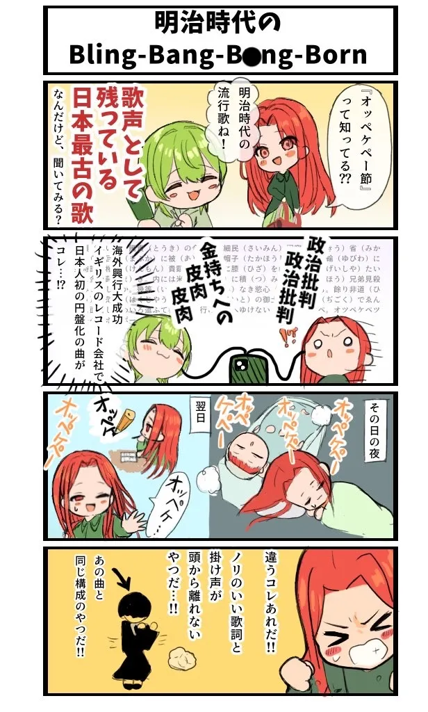 ササノンの歴史四コマ