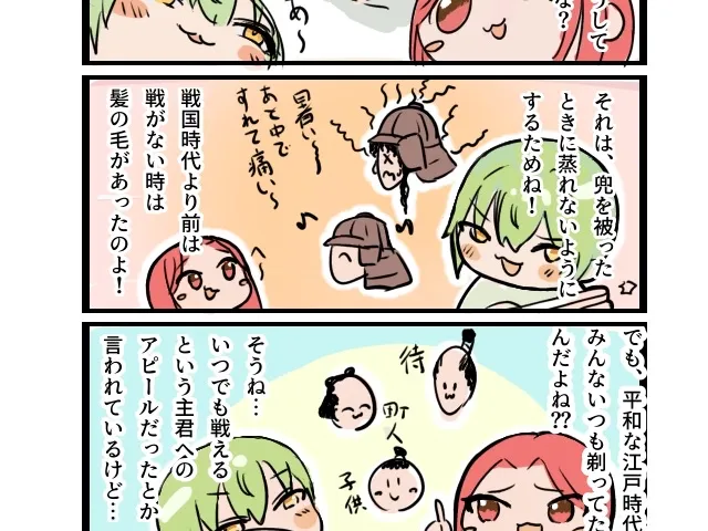 ちょんまげはなぜハゲなの?? 【ササノンのちょっと深ぼり歴史トーク#3】