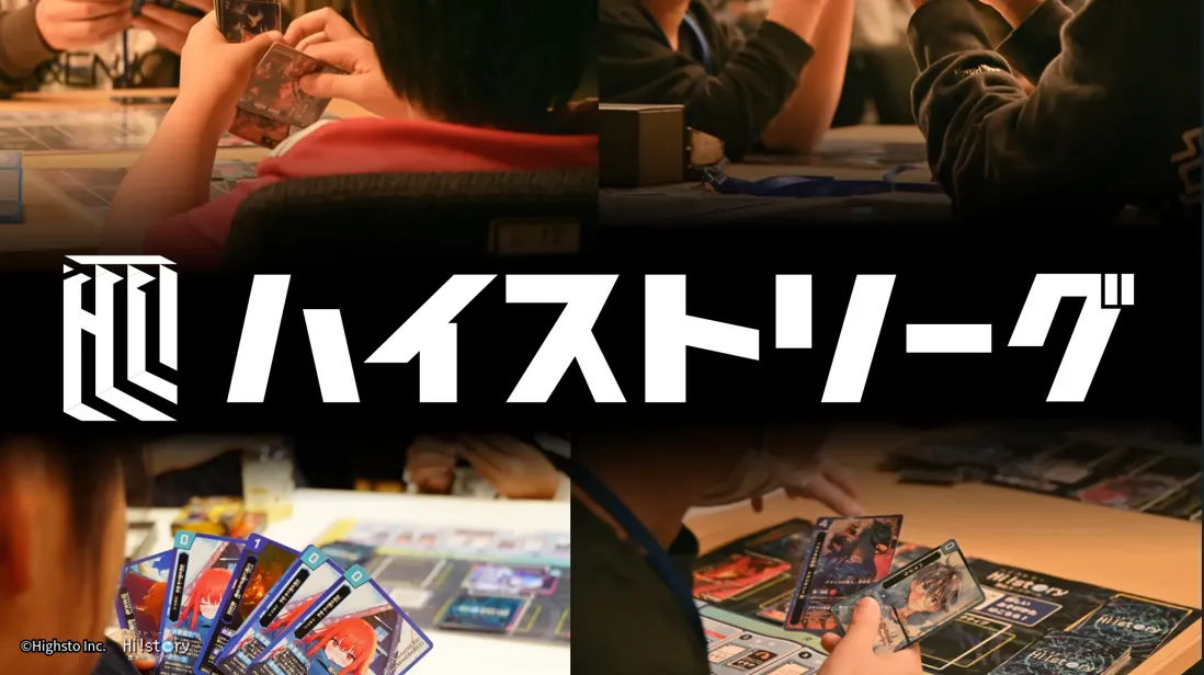 ハイストイグザム直前!歴史クイズ