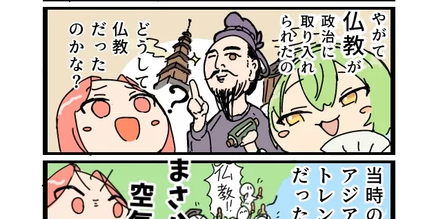 古代日本の宗教の歴史をわかりやすく解説!【ササノンのちょっと深ぼり歴史トーク#5】