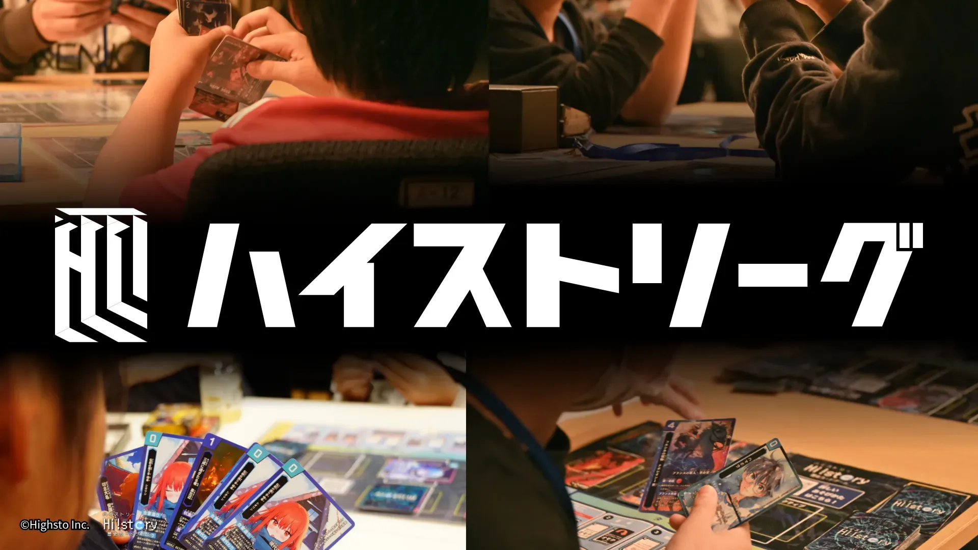 再戦 第2回ハイストイグザム